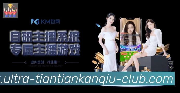 平台展示图